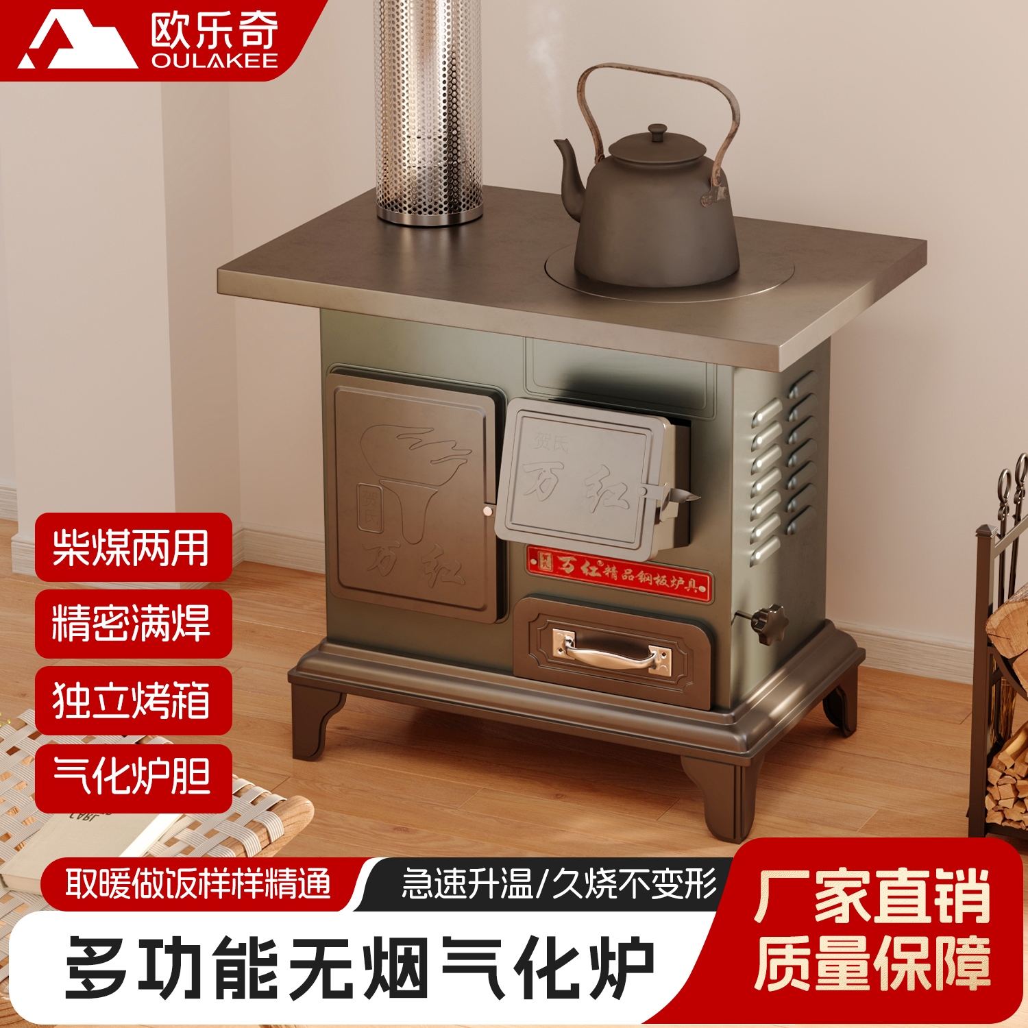 柴火取暖炉新款室内无烟气化炉