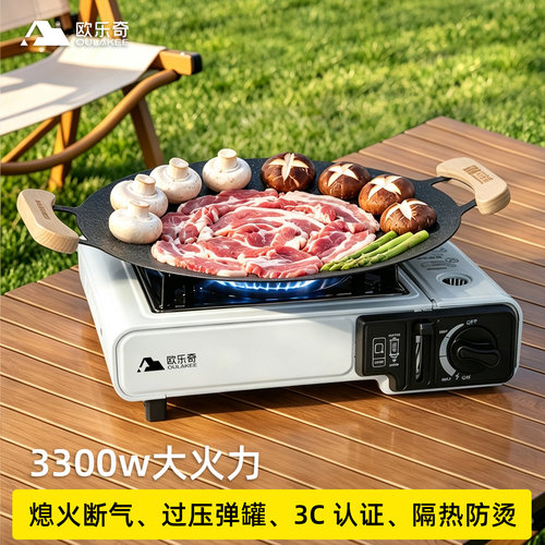 欧乐奇户外便携式卡式炉2026新款
