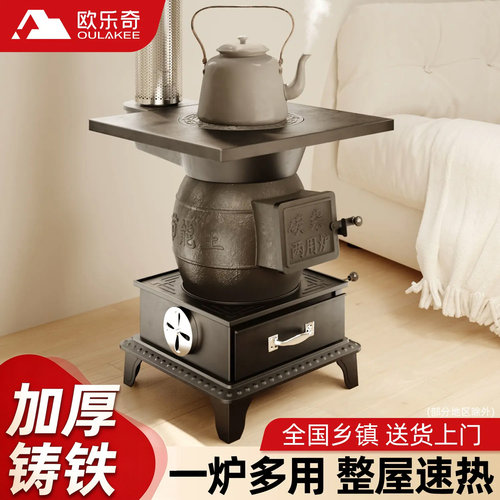 欧乐奇铸铁炮弹取暖炉特厚耐烧款