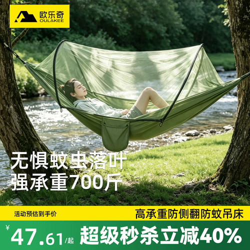 欧乐奇防蚊吊床加厚布料加粗缆绳