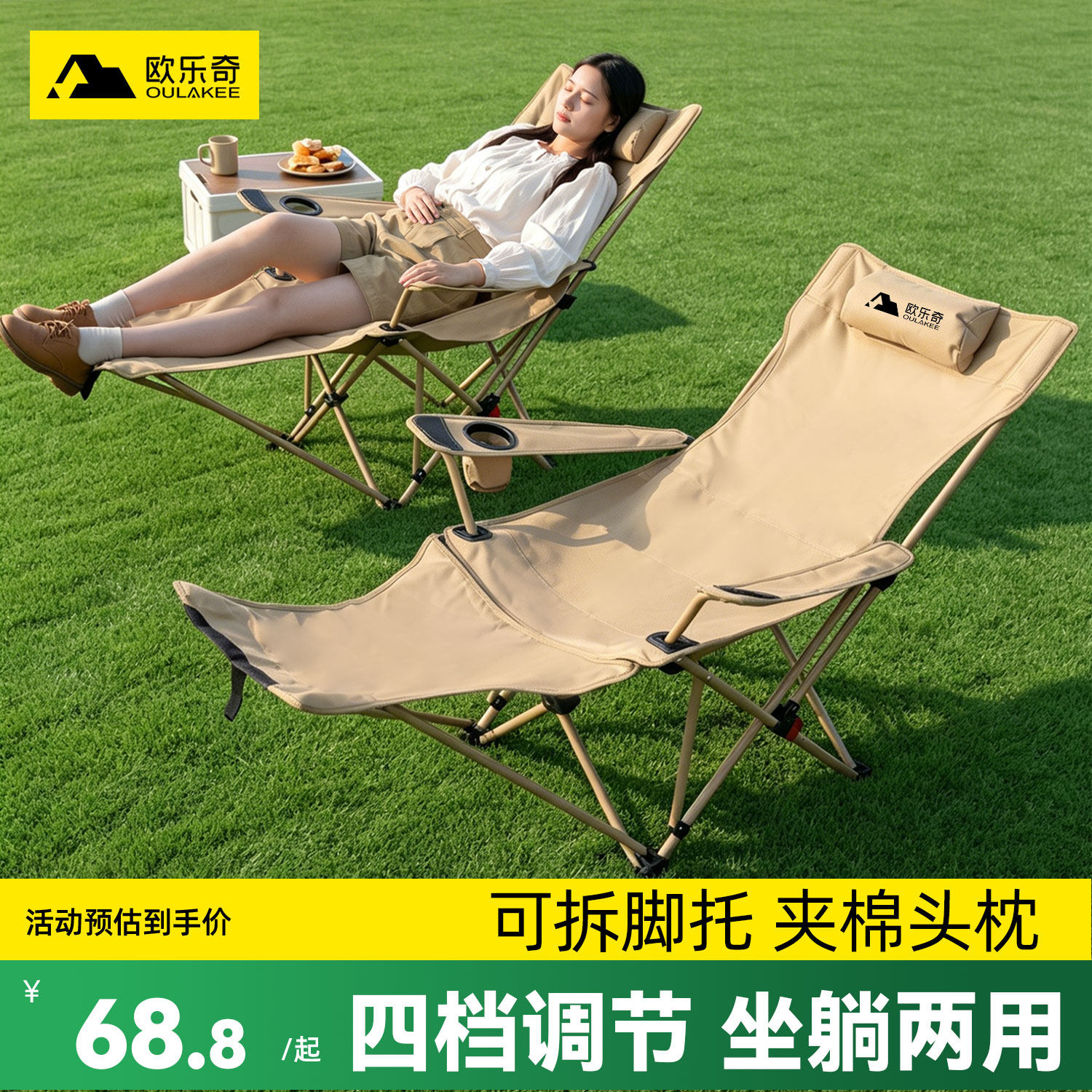 欧乐奇躺椅户外折叠椅便携式露营椅子钓鱼沙滩椅月亮椅办公室午休