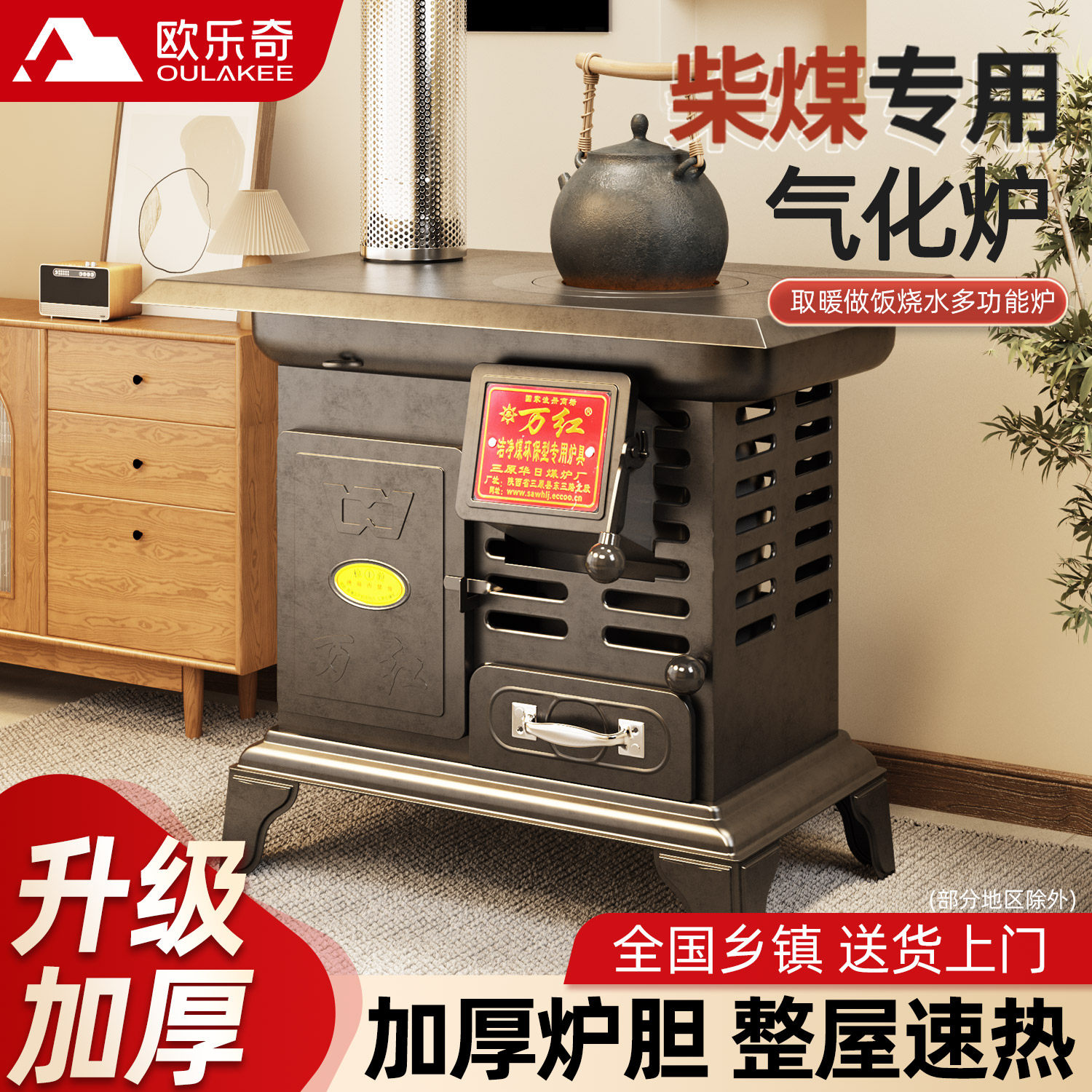 柴火取暖炉冬天室内烤火炉家用柴煤两用气化炉农村新型北方煤炉子