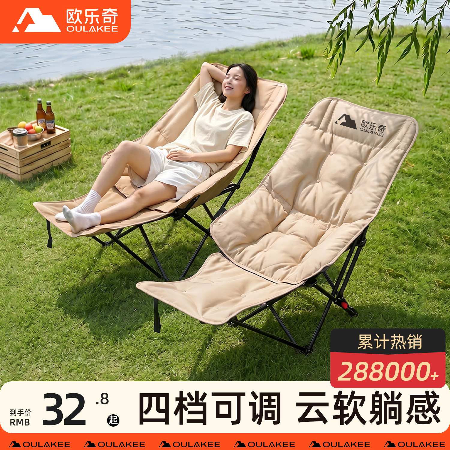 欧乐奇躺椅户外折叠椅便携式露营椅子可调节午休月亮椅办公室午睡