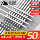 烧烤签子304不锈钢烤签羊肉串扁签食品级烧烤针户外烤肉商用加厚