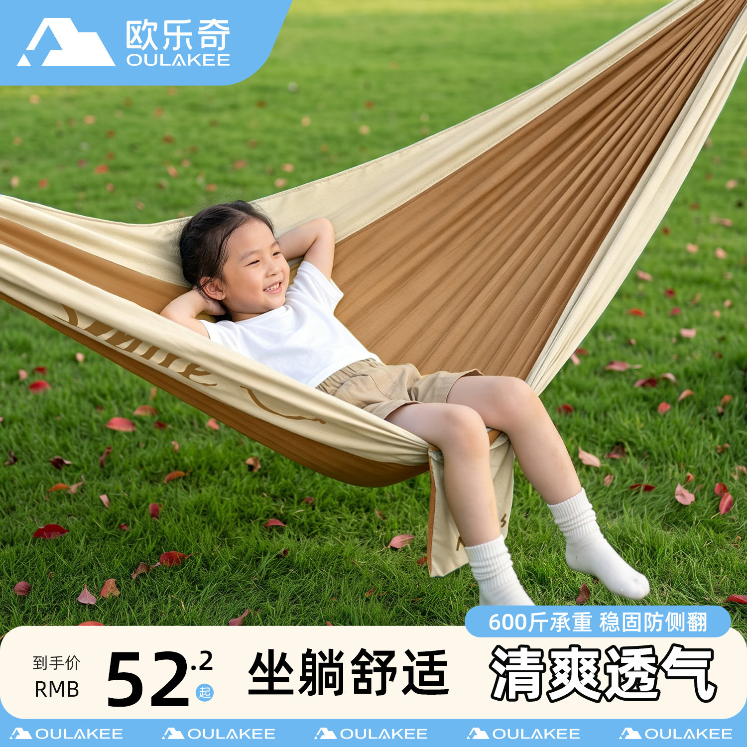 欧乐奇户外吊床加大加宽加粗缆绳图片