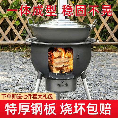 2026新款柴火灶【烧坏换新】
