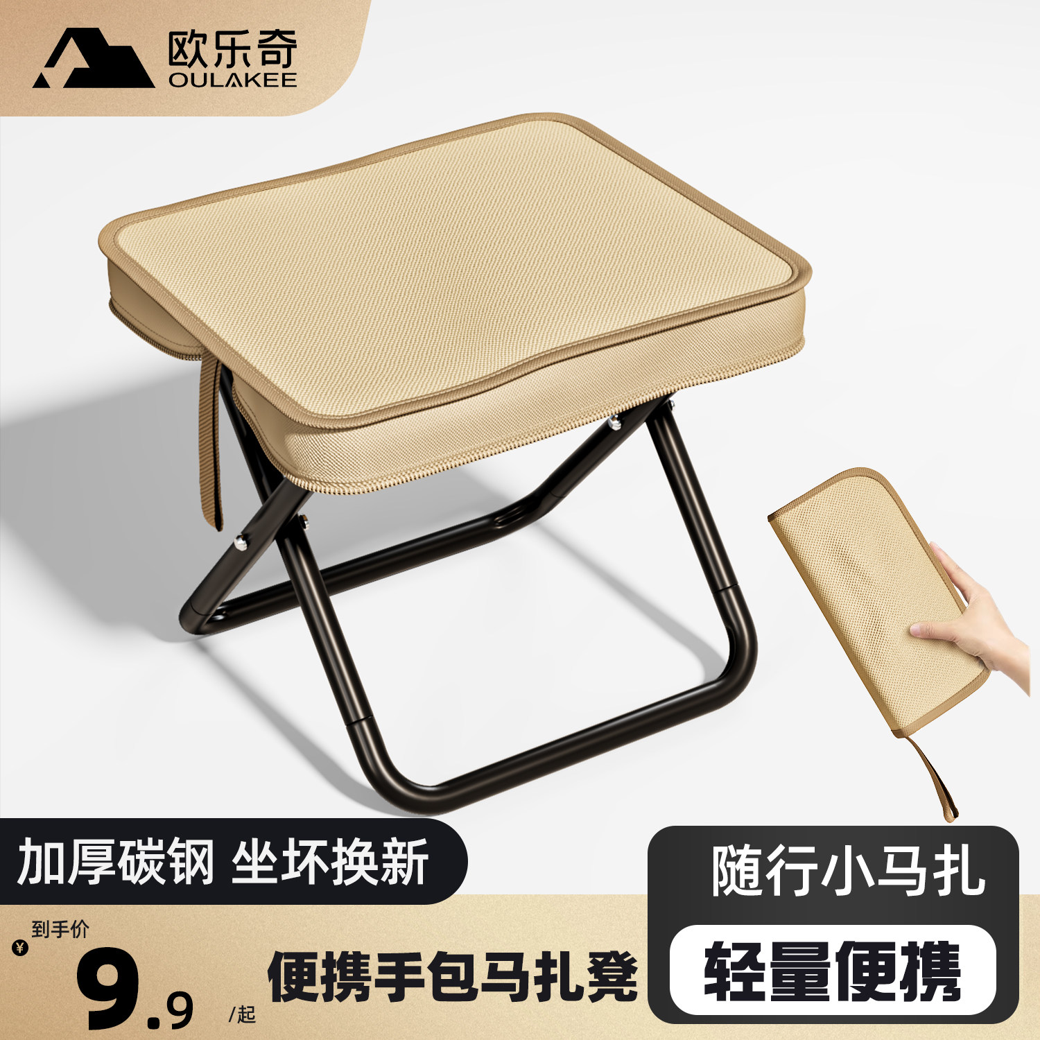 折叠凳户外椅子马扎便携露营钓鱼野餐笔袋小凳子火车高铁无座神器