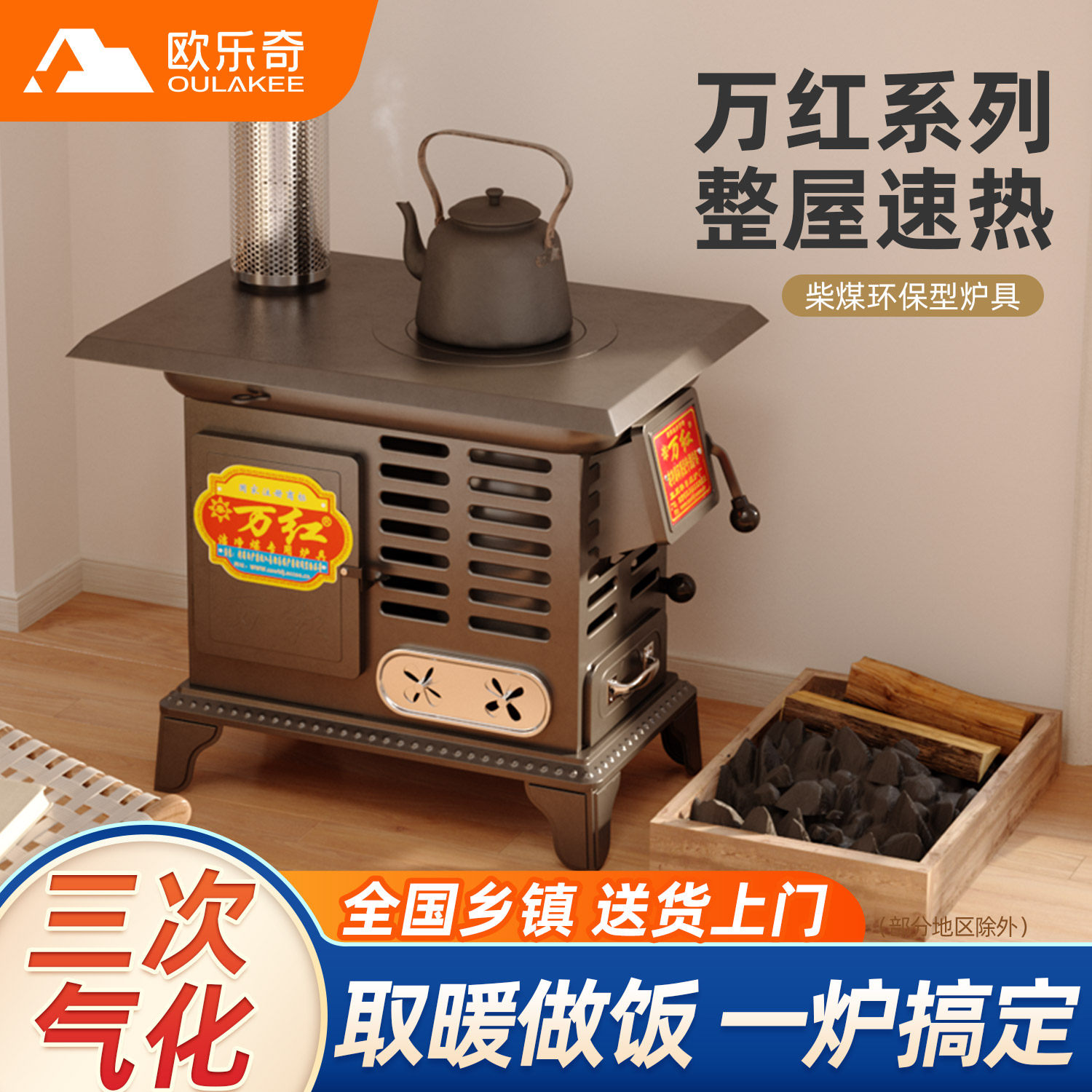 柴火取暖炉2025新款气化炉冬天室内无烟炭火炉子家用取暖柴煤两用