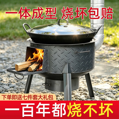 新款柴火炉户外家用烧木柴铁锅灶