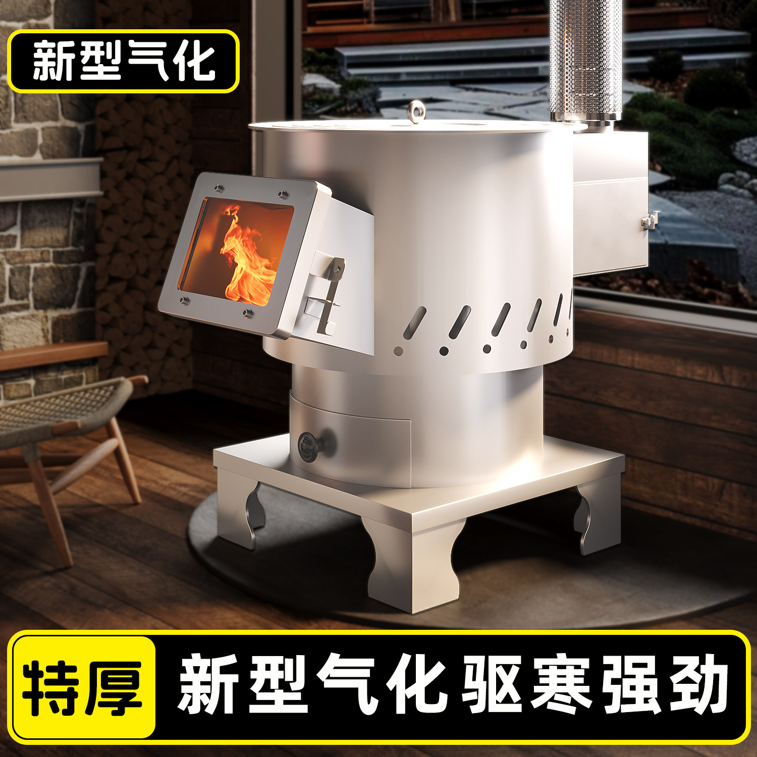 取暖炉2025新款气化冬天室内无烟柴煤两用农村家用新型柴火采暖炉