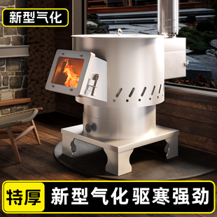 取暖炉2025新款气化冬天室内无烟柴煤两用农村家用新型柴火采暖炉