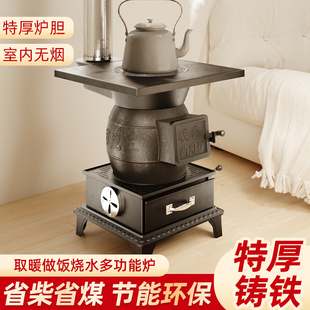 柴火取暖炉冬天室内柴煤两用采暖炉铸铁炮弹农村无烟炭火炉煤炉子