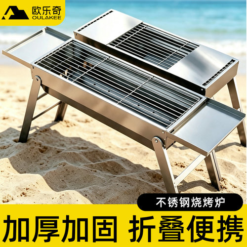加厚不锈钢烧烤炉家用户外便携式折叠烧烤架木炭烧烤肉炉烧烤炉子