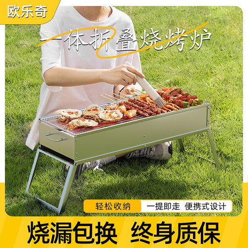 【烧坏换新】家用烧烤炉