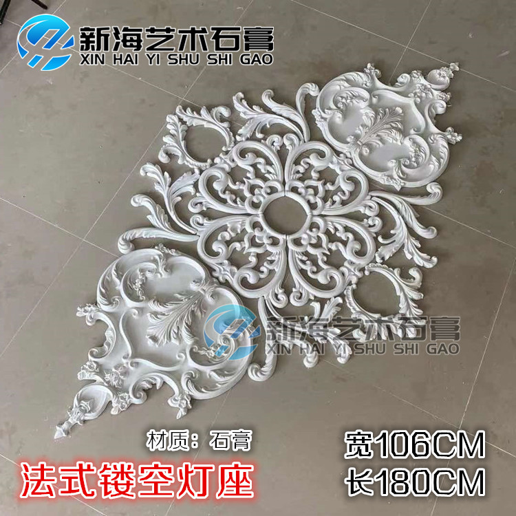 石膏拼花灯盘椭圆形大尺寸