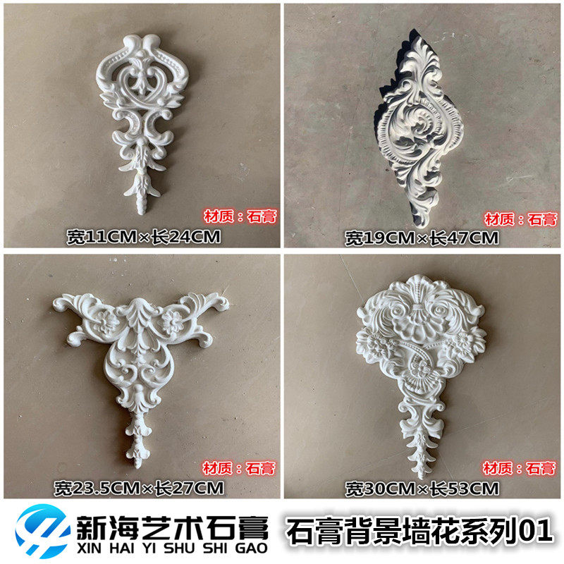 石膏角花背景墙壁花做工精细