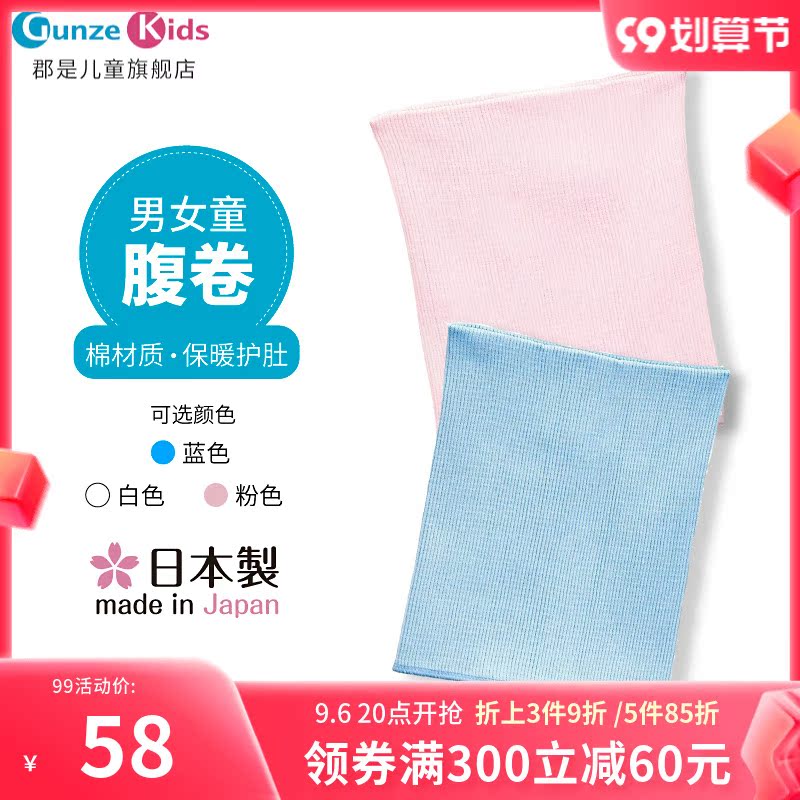 Gunzekids郡是儿童高棉秋冬男女童肚围护脐带保暖透气宝宝腹卷带|ruв категории Детская одежда, нательное бельё/впрок/охрана пуповины, впрок/охрана пуповины - от Buy2taobao.com для оказания профессиональной услуги покупки агента Taobao