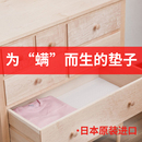 TOWA日本进口衣柜垫橱柜螨虫垫纸防潮垫抽屉隔物垫螨虫垫子