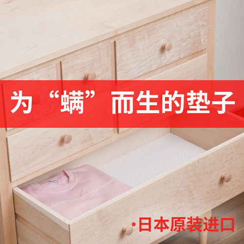 日本垫纸TOWA橱柜垫衣柜垫