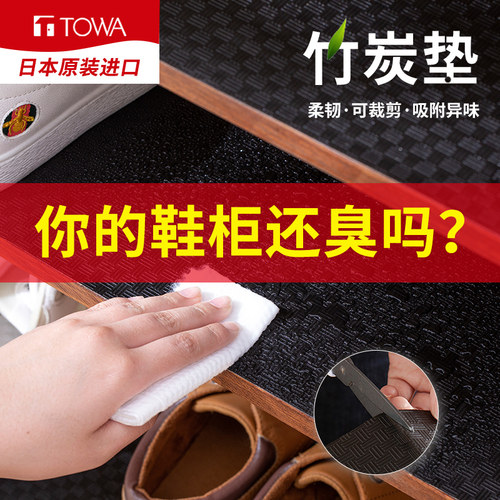 日本进口towa竹炭衣柜吸味除臭