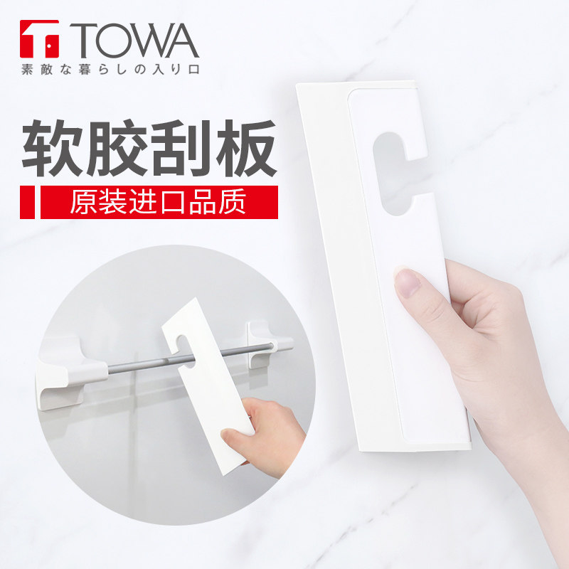 TOWA进口汽车玻璃软胶刮板家用清洁工具瓷砖玻璃刮水器