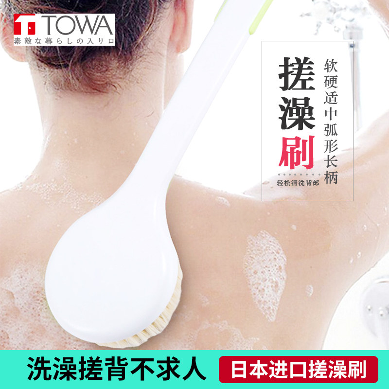 TOWA日本进口搓澡浴刷长柄软毛沐浴搓背刷子洗澡刷搓澡巾
