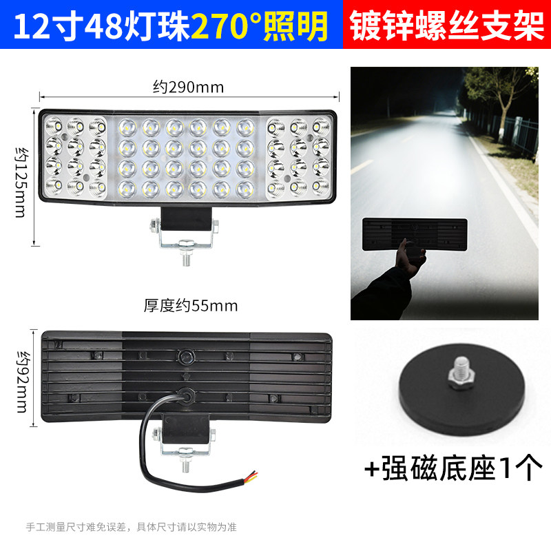 货车汽车LED射灯三面发光270°高亮12V-80V通用型强光车灯