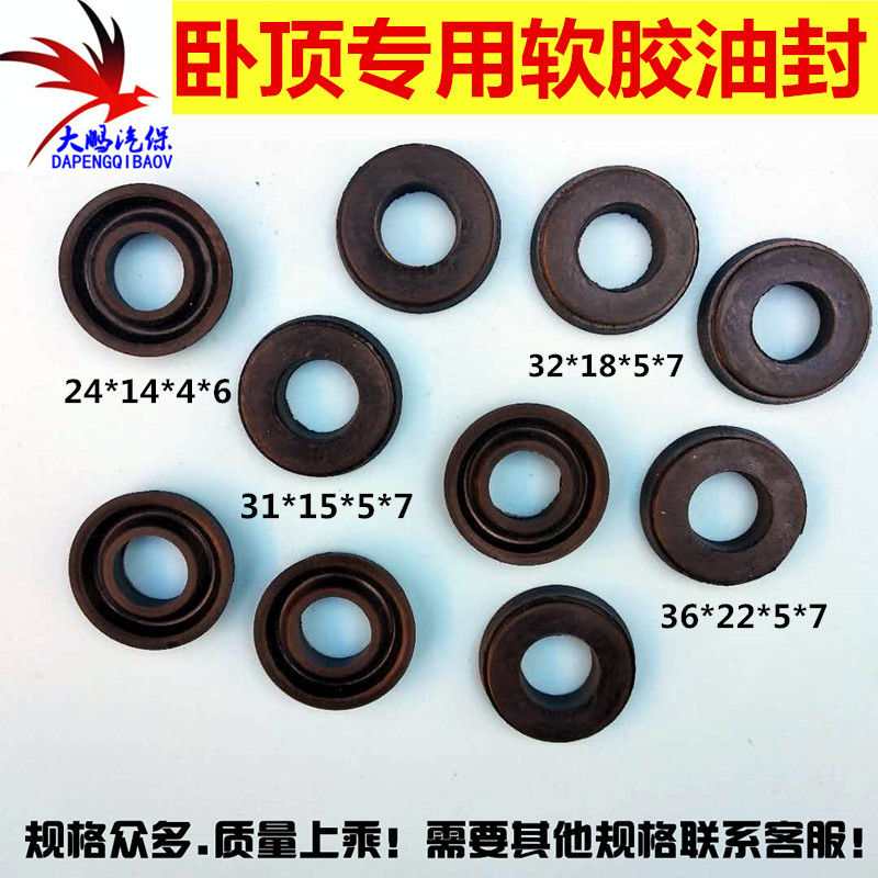 卧式千斤顶杠头内杠油封泄压漏油不起密封圈配件2吨3吨液压缸维修