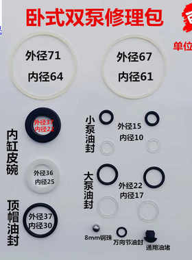 卧式2吨3吨单泵双泵修理包密封圈油封千斤顶修理包维修配件  包邮