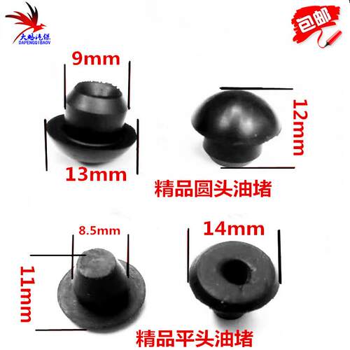 液压卧式立式通用型千斤顶油堵油塞胶塞堵头油封油嘴塞子维修配件