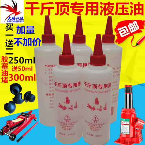 千斤顶专用液压油立式大小