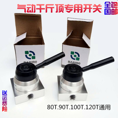 80吨100t卧式气动液压千斤顶升降