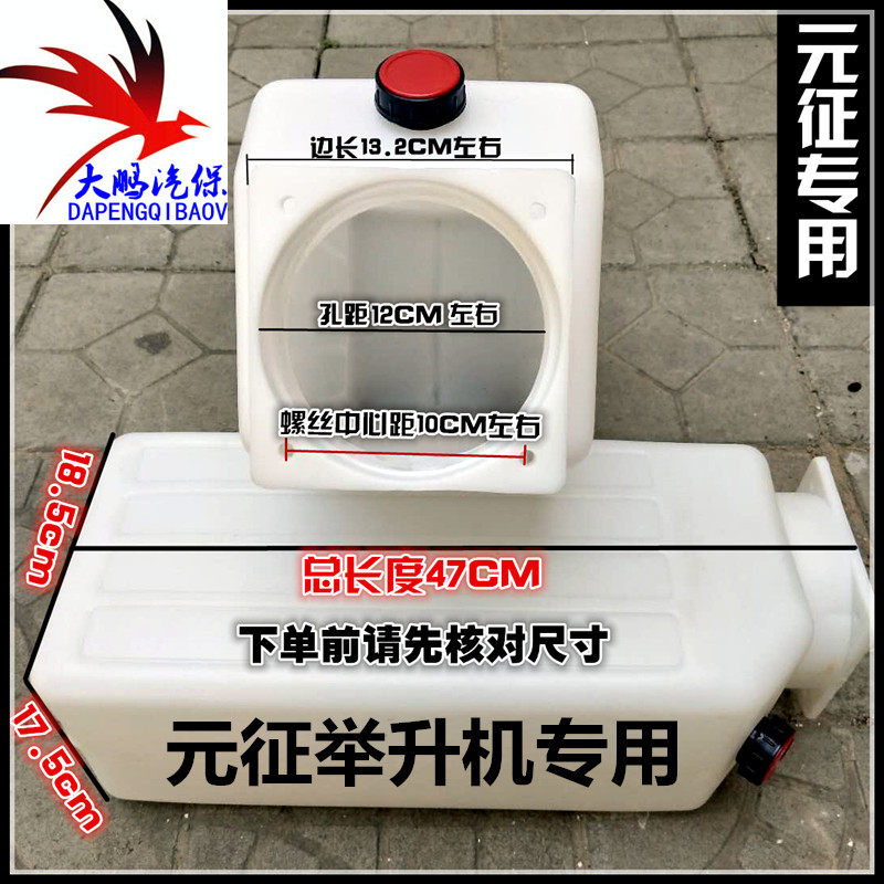 汽车升降机液压泵油桶远征序达