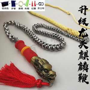 不锈钢健身鞭麒麟鞭曌龙
