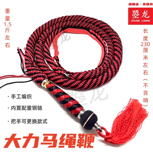 大力马绳鞭软鞭子室内鞭子护手鞭子大力马鱼枪线绳鞭健身鞭防打手