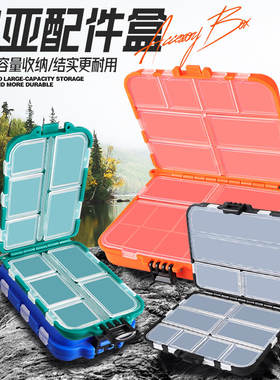 路亚渔具盒翻盖拆卸矶钓配件盒鱼饵收纳盒旅行防水防潮塑料小药盒