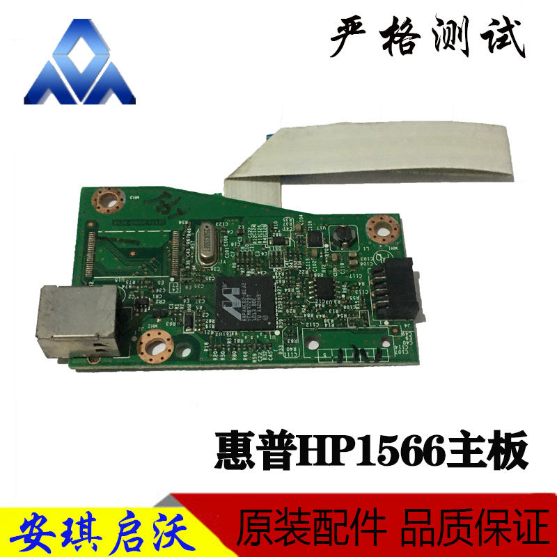 惠普HP1566主板1606DN 1536DNF226DN 22