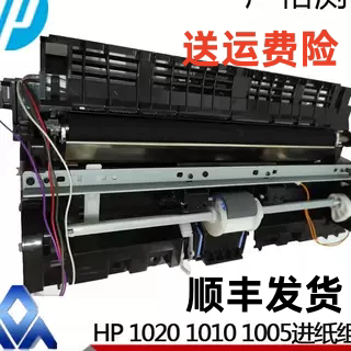 离合器进纸器后进纸架惠普