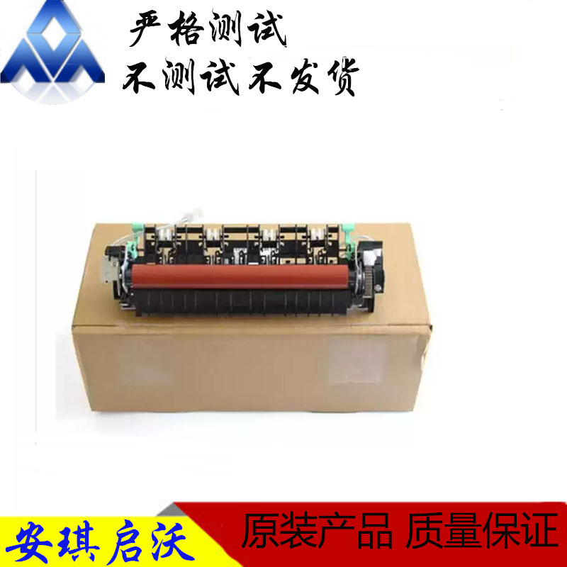 联想 M7400加热组件7605D 7405  7675DXF 7455DNF定影组件