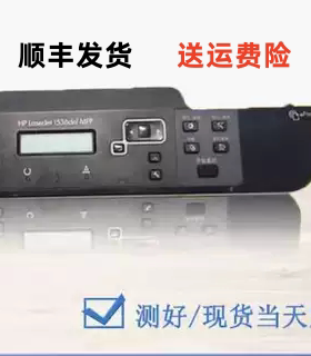 原装中文惠普1536控制面板M1536显示液晶屏M1536DNF按键电源开关