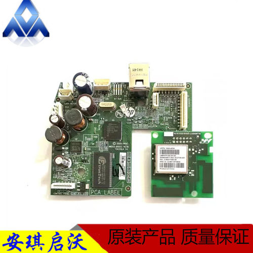惠普4825 4826 4828 4829 4877 4800/4729墨盒46主板适用墨盒47
