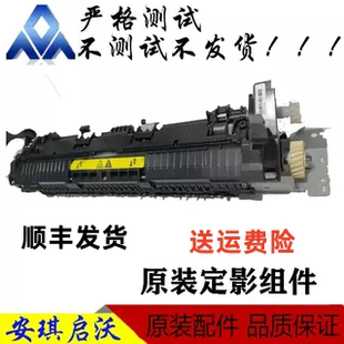 惠普HP1213加热组件 1216 M1136 1108 1106 1218 定影组件 定影器