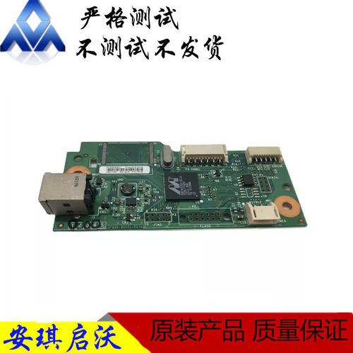 hp惠普接口板佳能7010驱动打印
