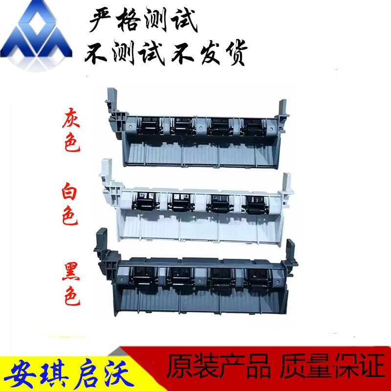 兄弟7080 7080D出纸轮7380 7480出纸杆7880DN 7180DN排纸轮排纸杆图片