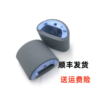 惠普HP1010 1020 M1005 1022 1018 1012 3055 3050搓纸轮 进纸轮