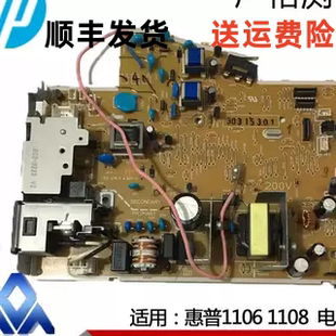 原装 惠普HP1108 1106/1102  电源板 供电板 主板 接口板