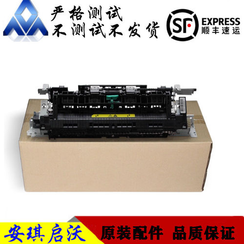 惠普HP227M203定影器/206 230/148佳能MF263 266 269/161定影组件