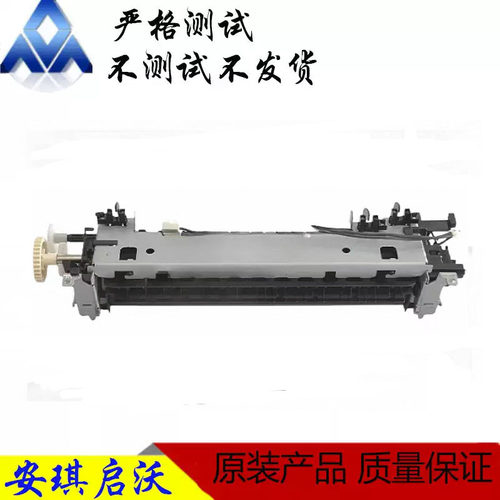 惠普HP1215 1515 1312 1415 1518 定影组件 加热组件 定影器