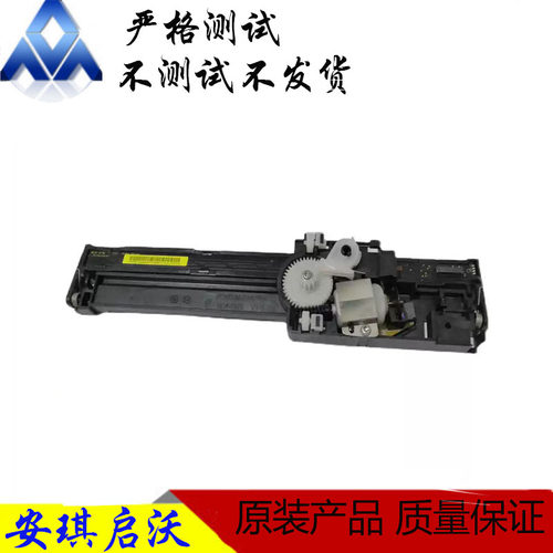 惠普HPM130a 132a 134a 227扫描头齿轮组 扫描器组件三合一四合一