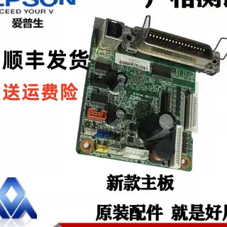 爱普生主板接口板通讯板